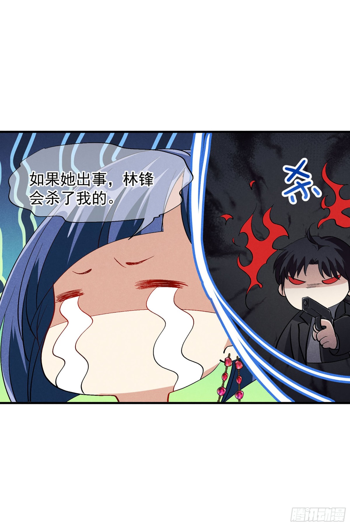 《人质恋人·飒漫画》第166话 第14页