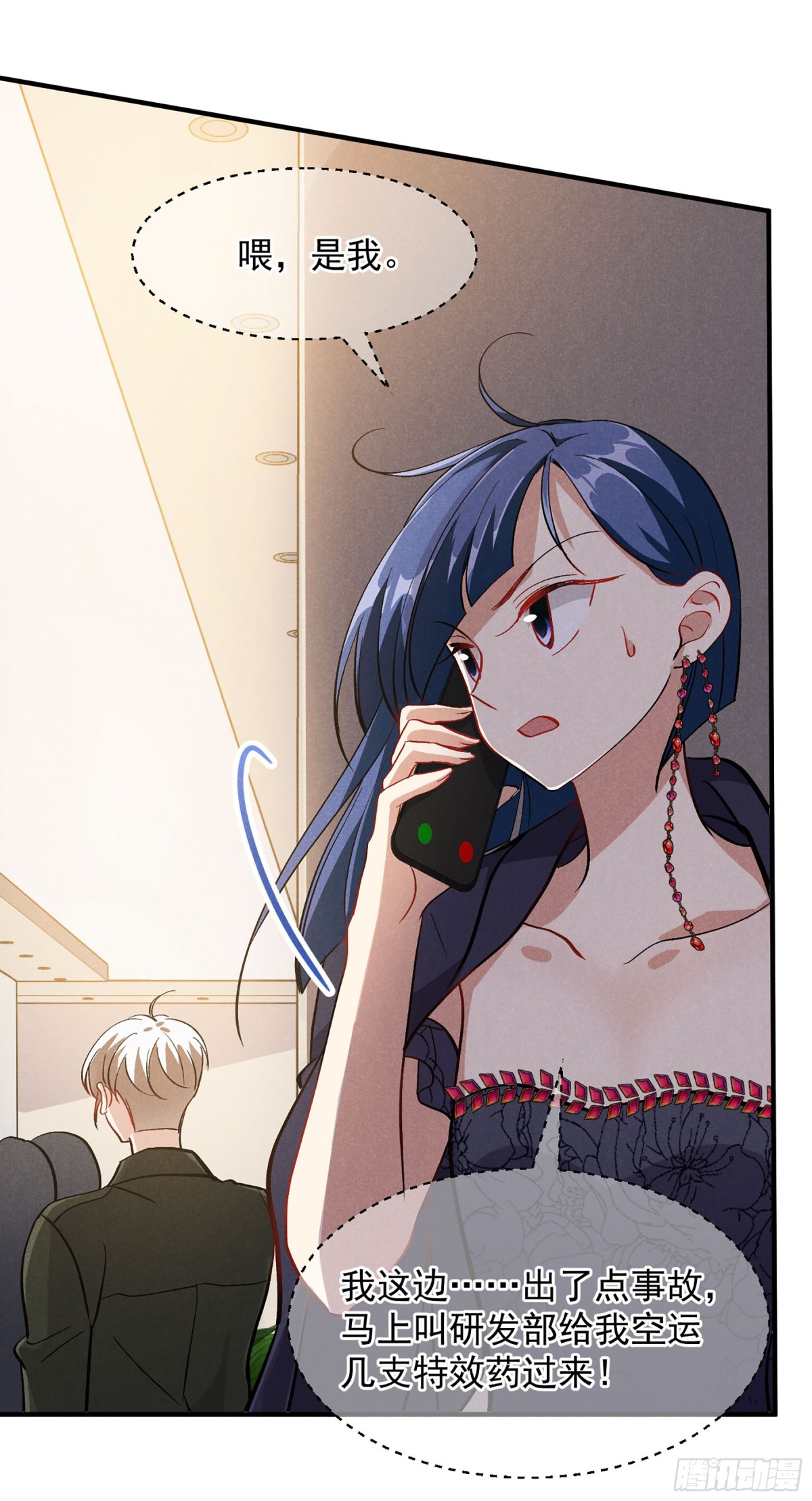 《人质恋人·飒漫画》第166话 第20页