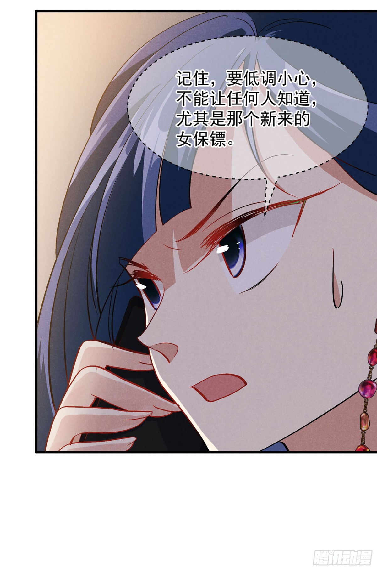 《人质恋人·飒漫画》第166话 第21页