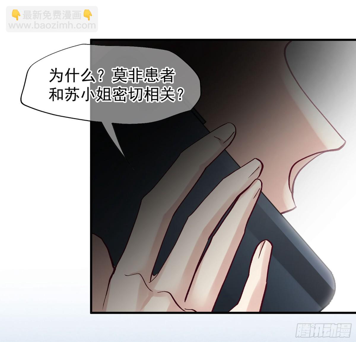 《人质恋人·飒漫画》第166话 第22页