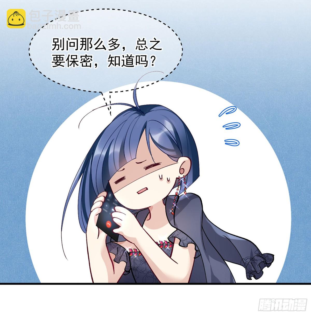 《人质恋人·飒漫画》第166话 第23页