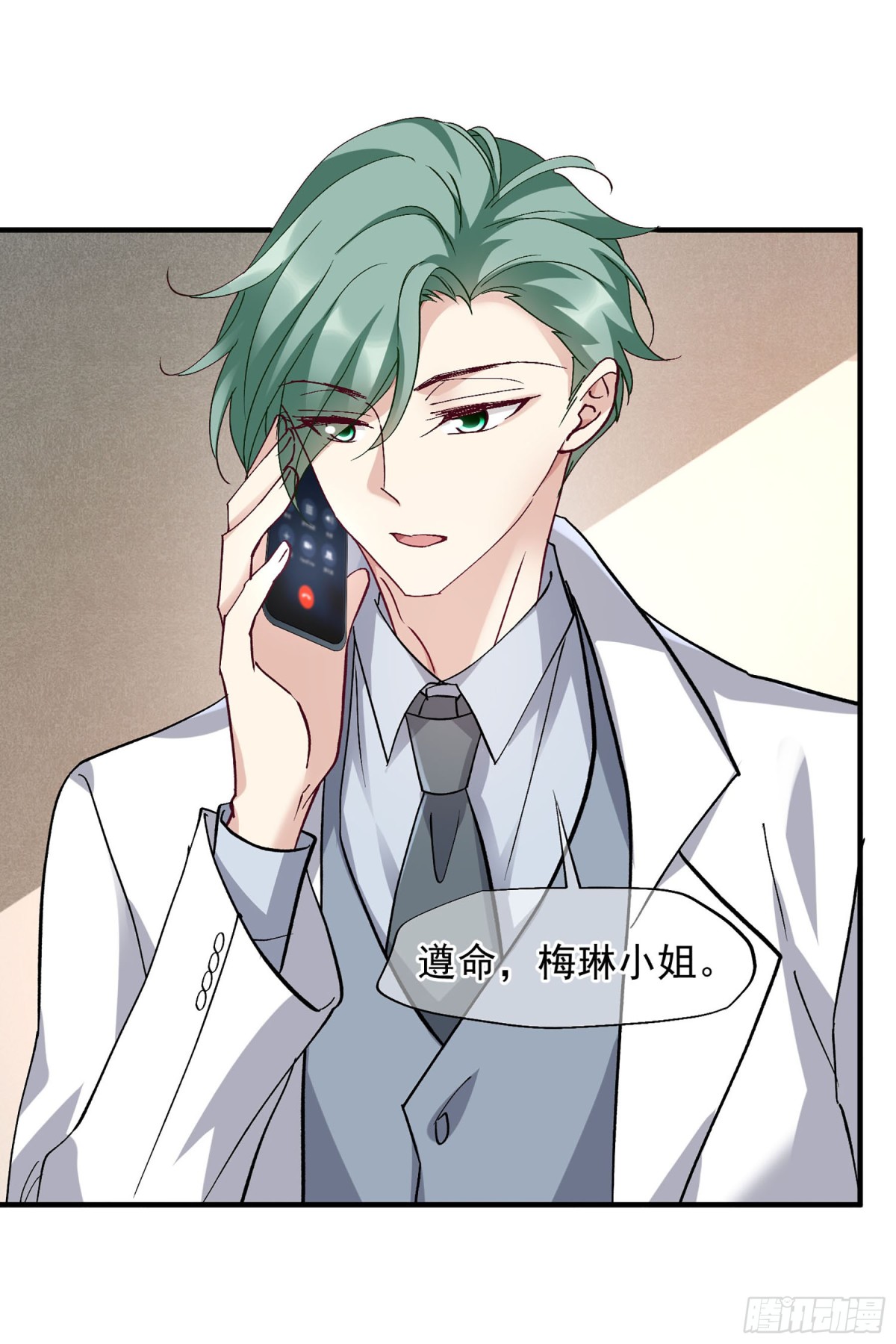 《人质恋人·飒漫画》第166话 第24页
