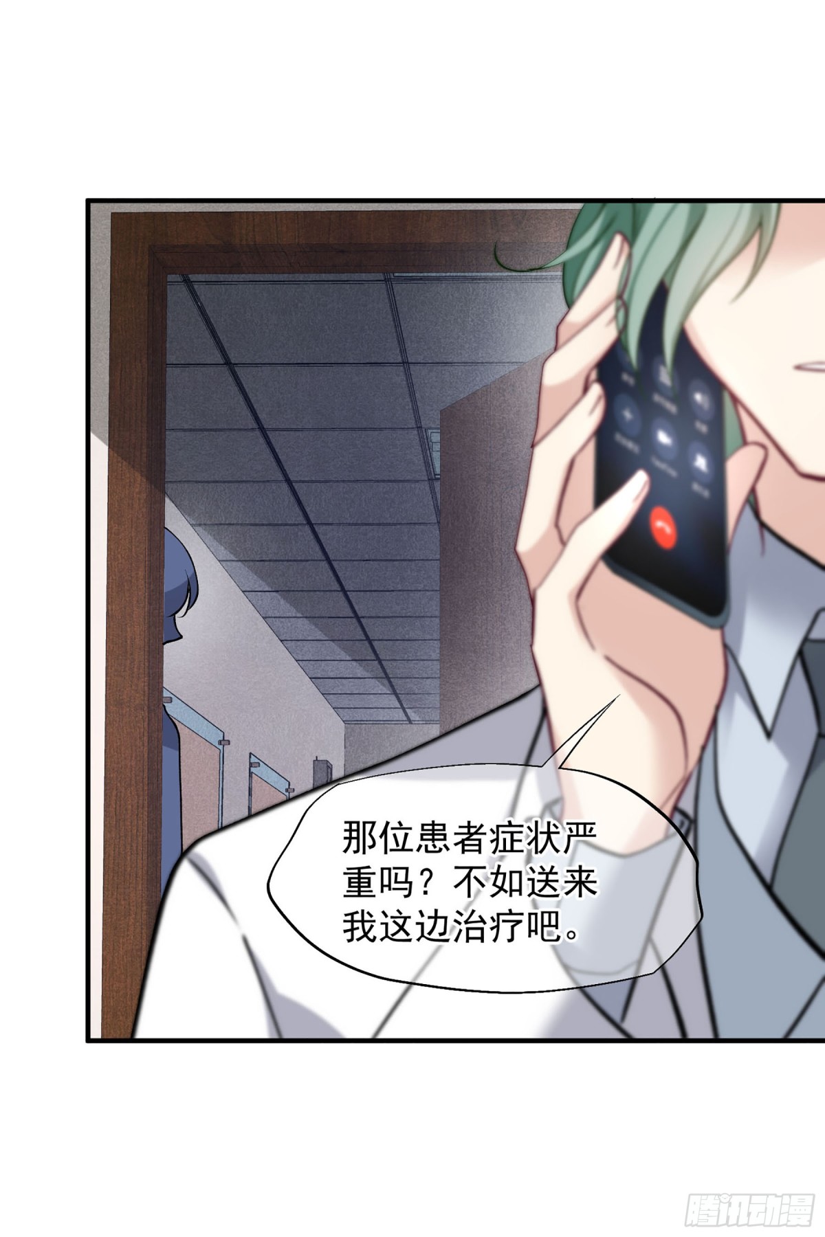 《人质恋人·飒漫画》第166话 第25页