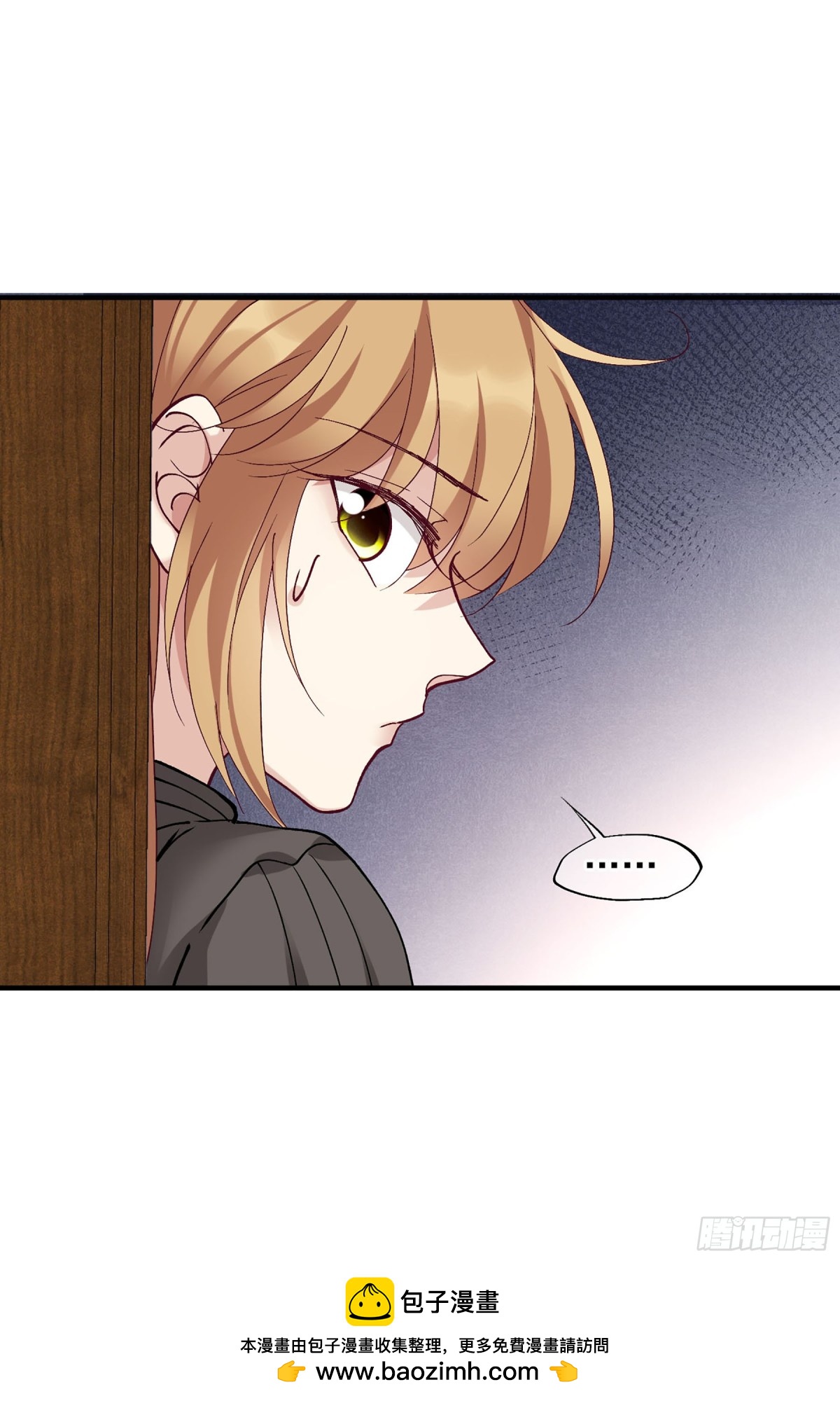 《人质恋人·飒漫画》第166话 第26页