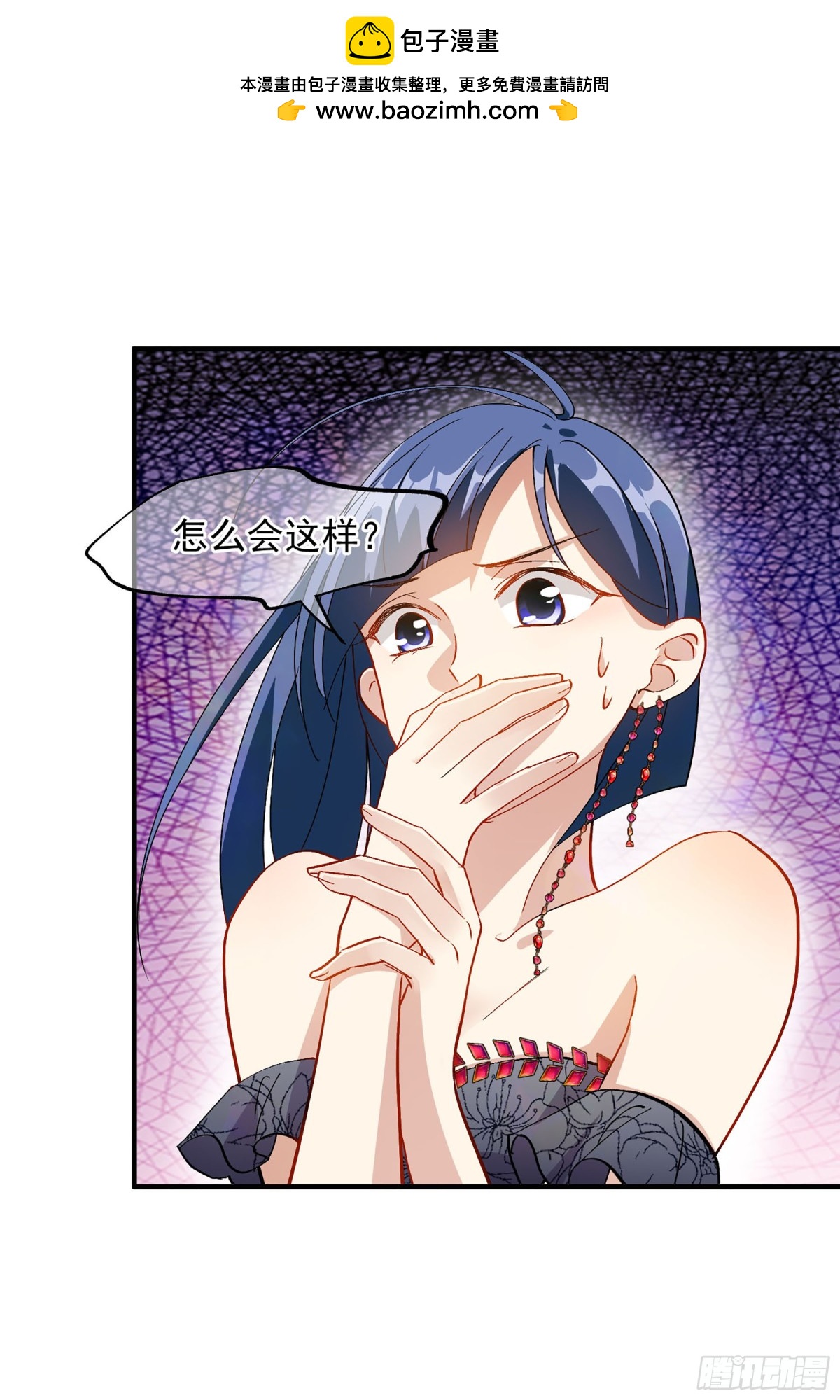 《人质恋人·飒漫画》第166话 第2页