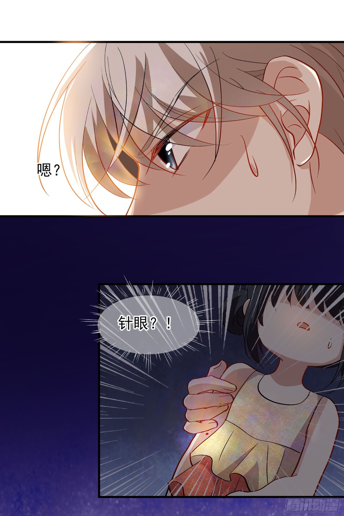 《人质恋人·飒漫画》第166话 第4页
