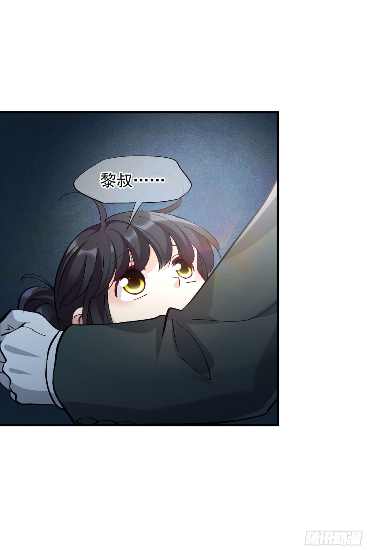 《人质恋人·飒漫画》第165话 第13页