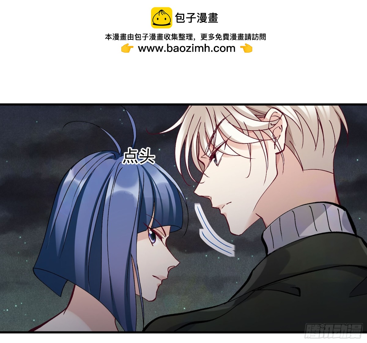 《人质恋人·飒漫画》第165话 第15页