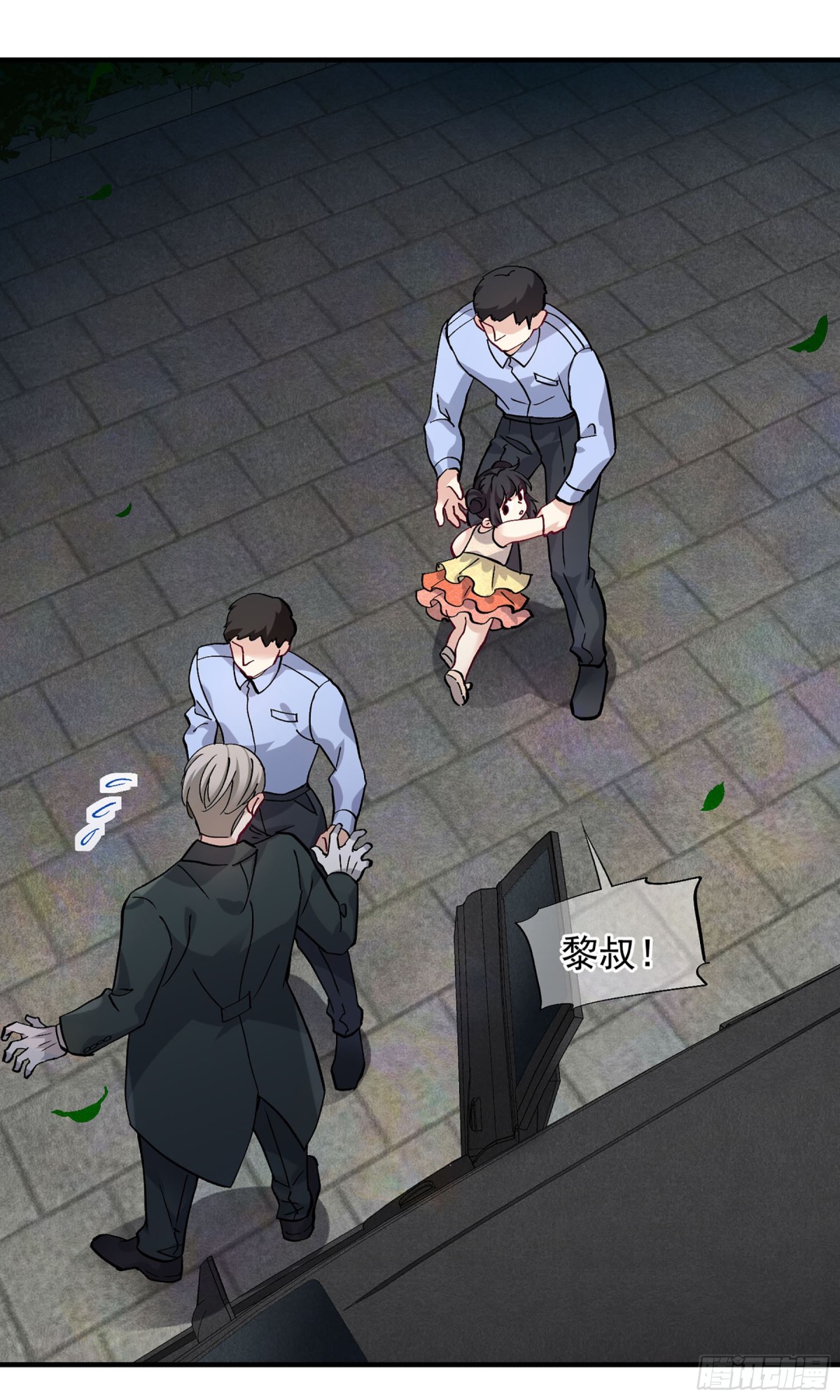 《人质恋人·飒漫画》第165话 第17页