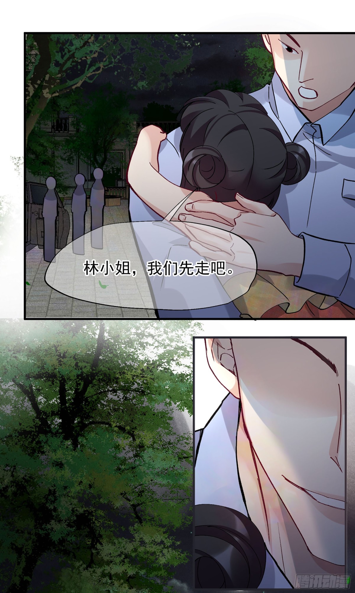 《人质恋人·飒漫画》第165话 第18页