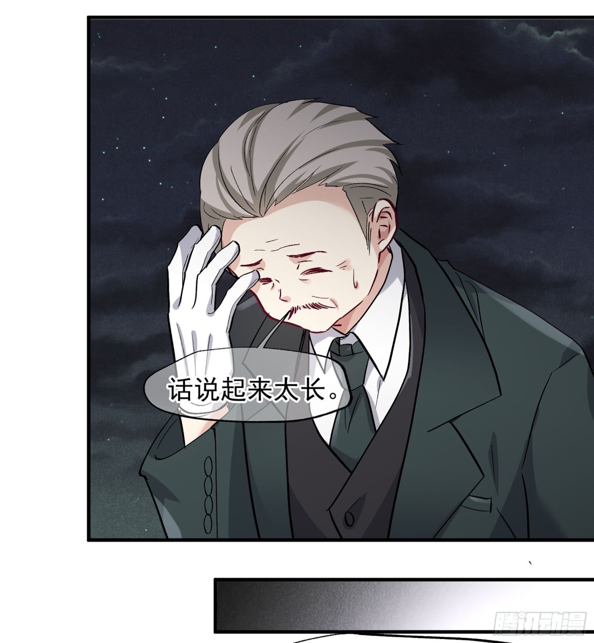 《人质恋人·飒漫画》第165话 第21页
