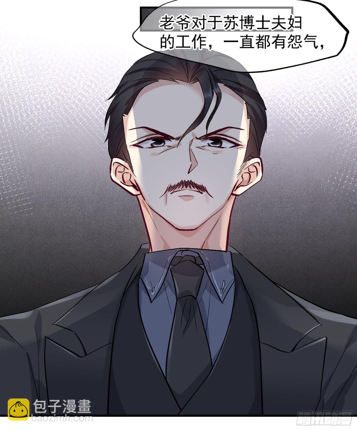 《人质恋人·飒漫画》第165话 第22页