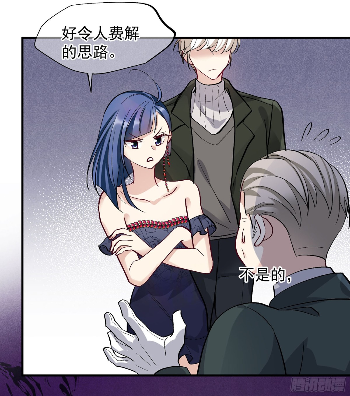 《人质恋人·飒漫画》第165话 第26页