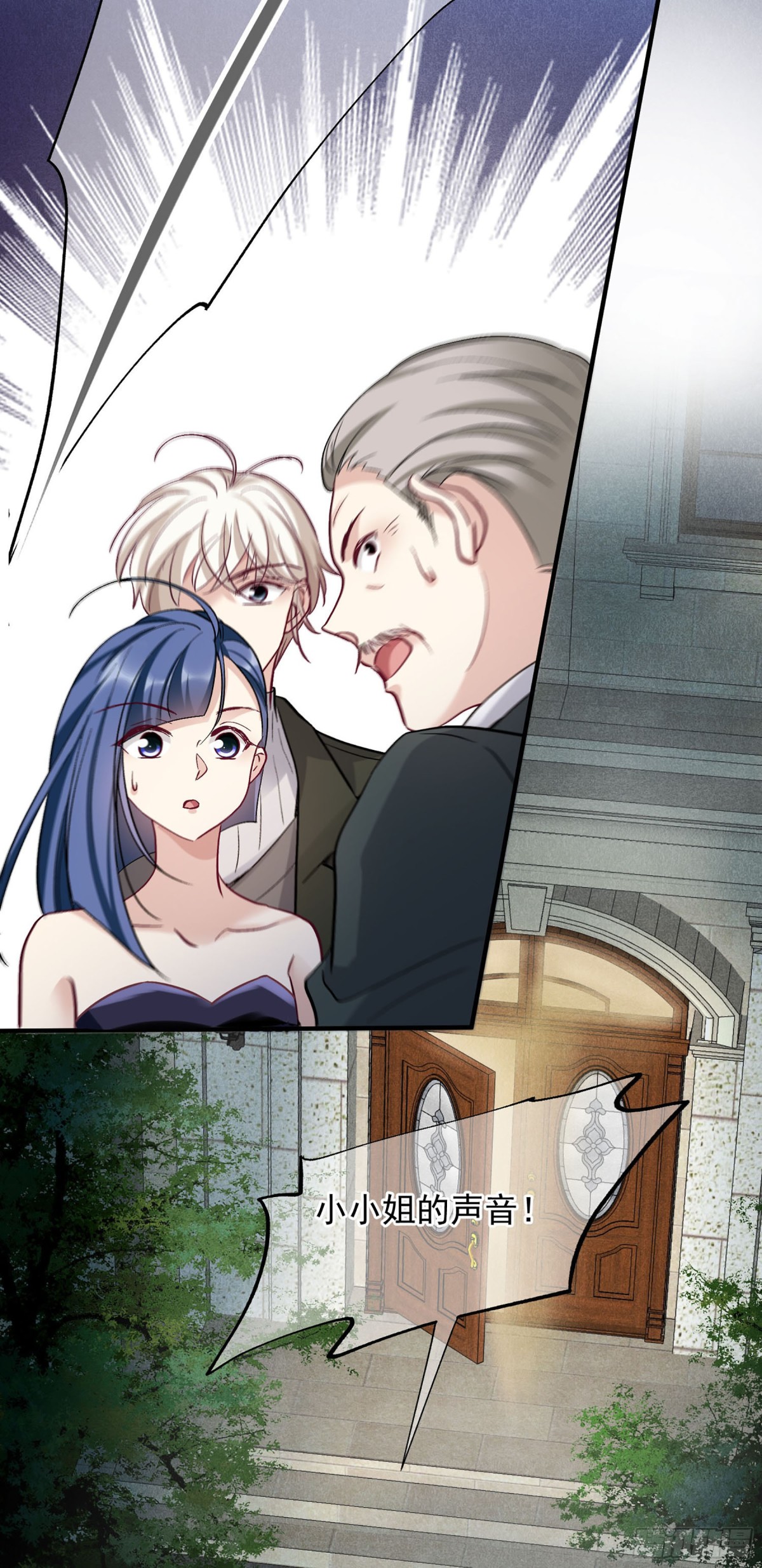 《人质恋人·飒漫画》第165话 第28页