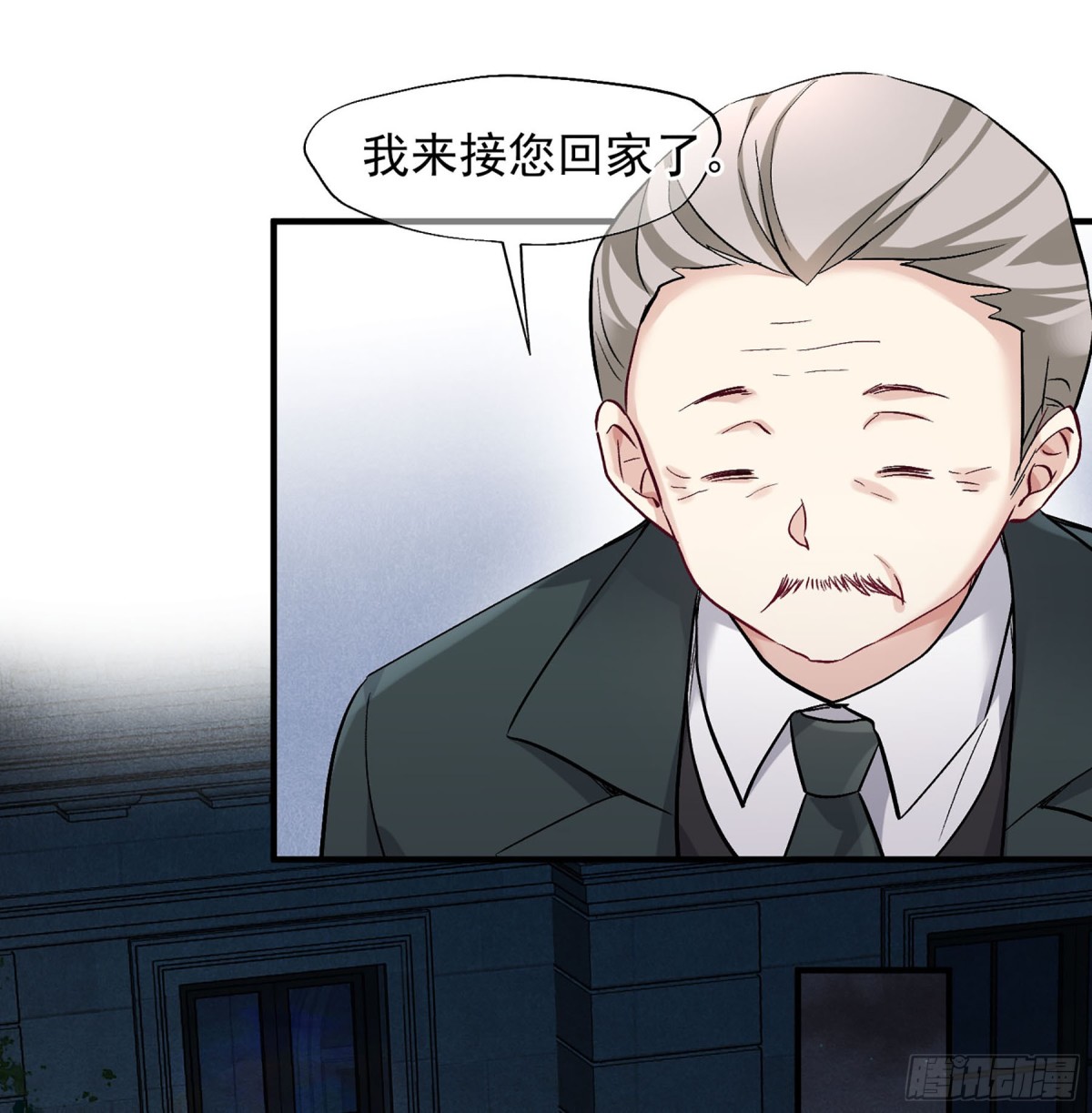 《人质恋人·飒漫画》第165话 第6页