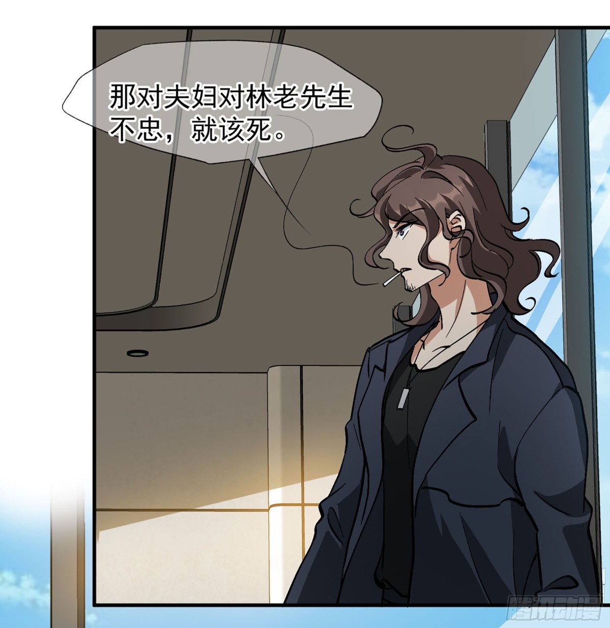 《人质恋人·飒漫画》第171话 第10页