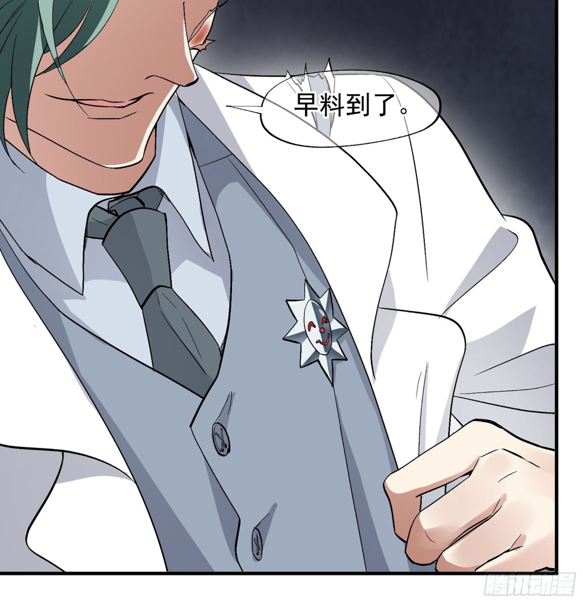 《人质恋人·飒漫画》第171话 第20页