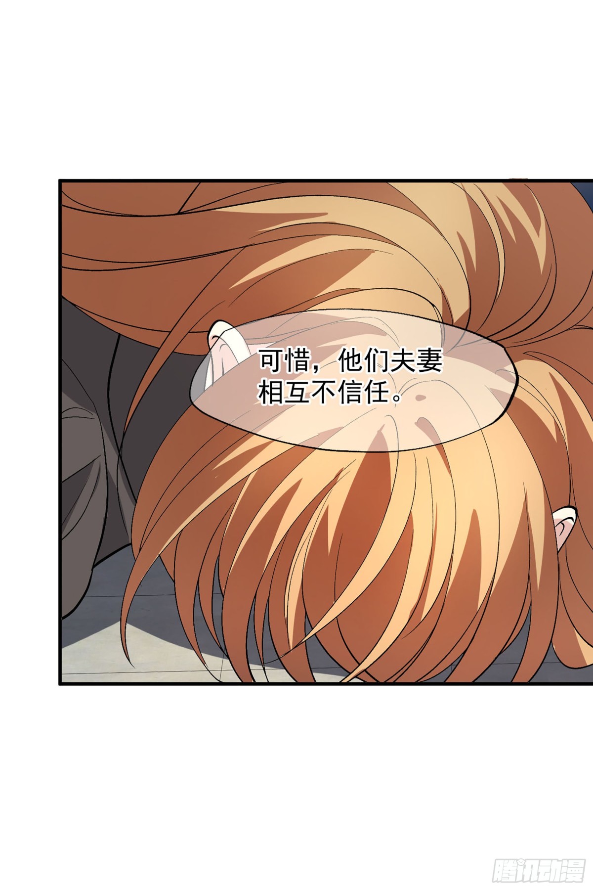 《人质恋人·飒漫画》第171话 第27页