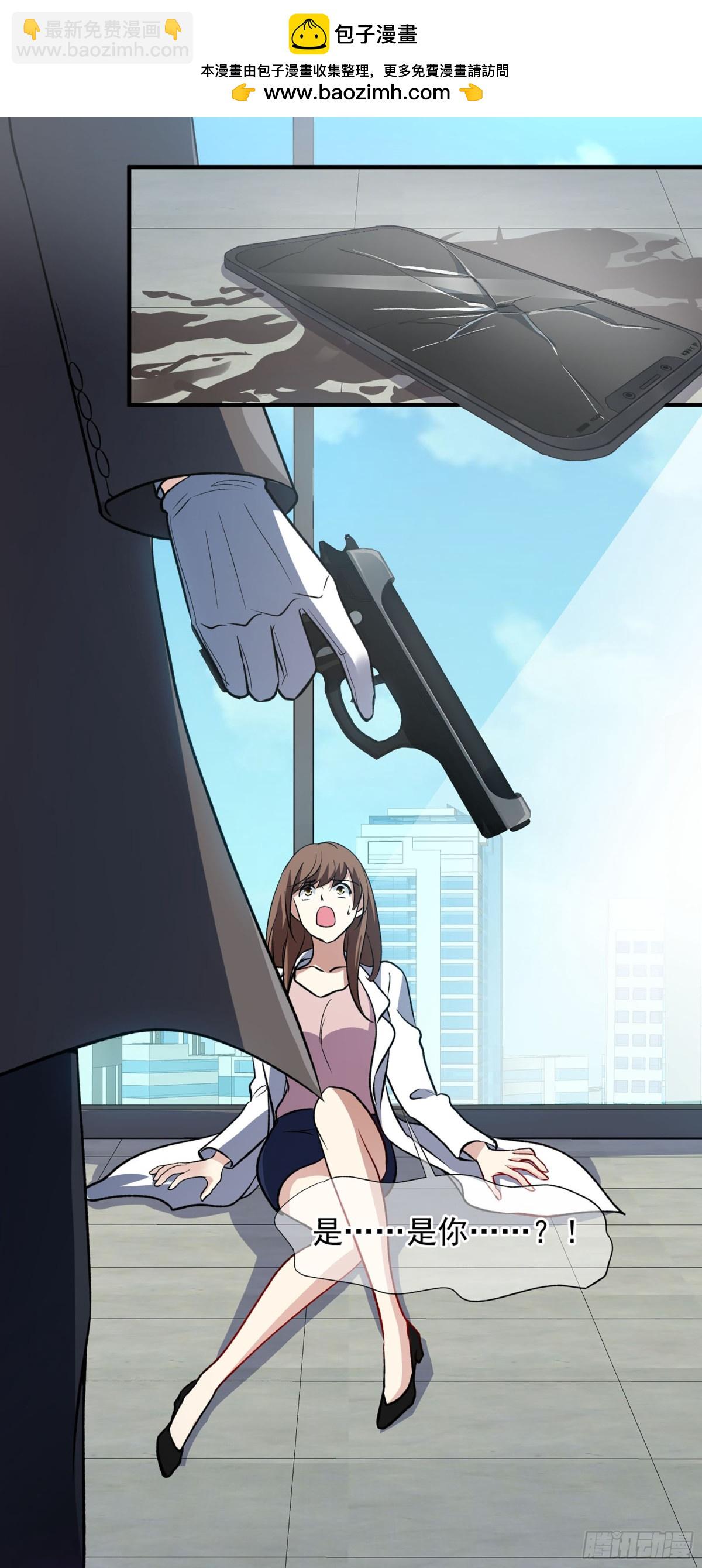 《人质恋人·飒漫画》第171话 第2页
