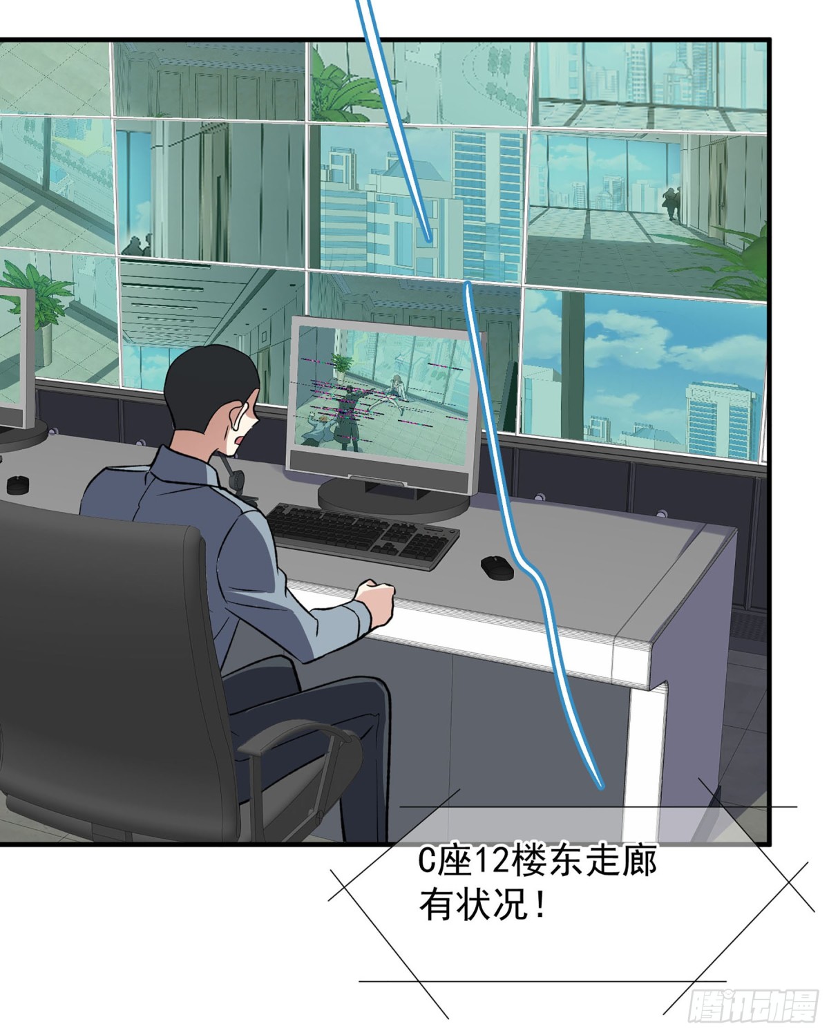 《人质恋人·飒漫画》第171话 第4页