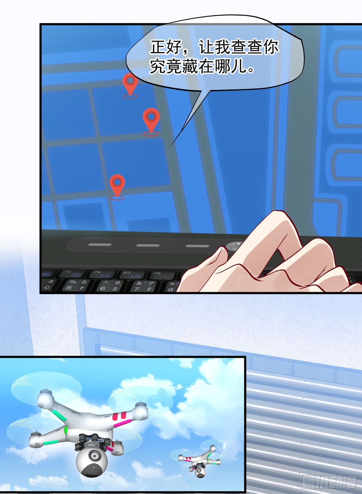 《人质恋人·飒漫画》第172话 第10页