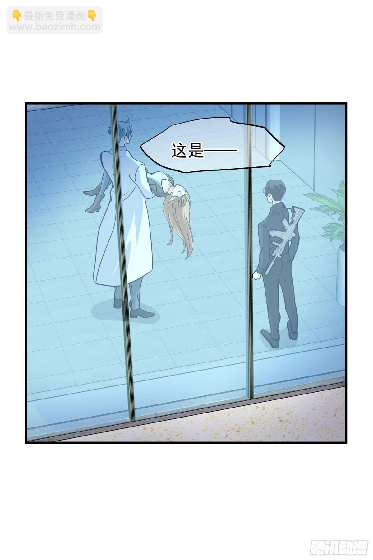 《人质恋人·飒漫画》第172话 第14页