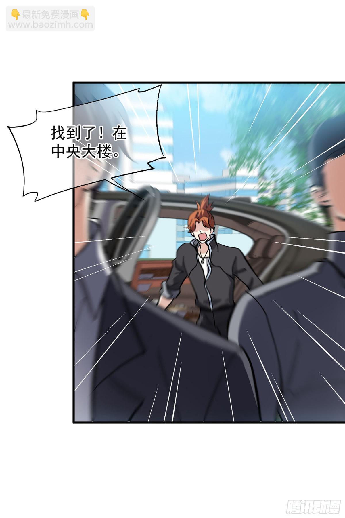 《人质恋人·飒漫画》第172话 第15页