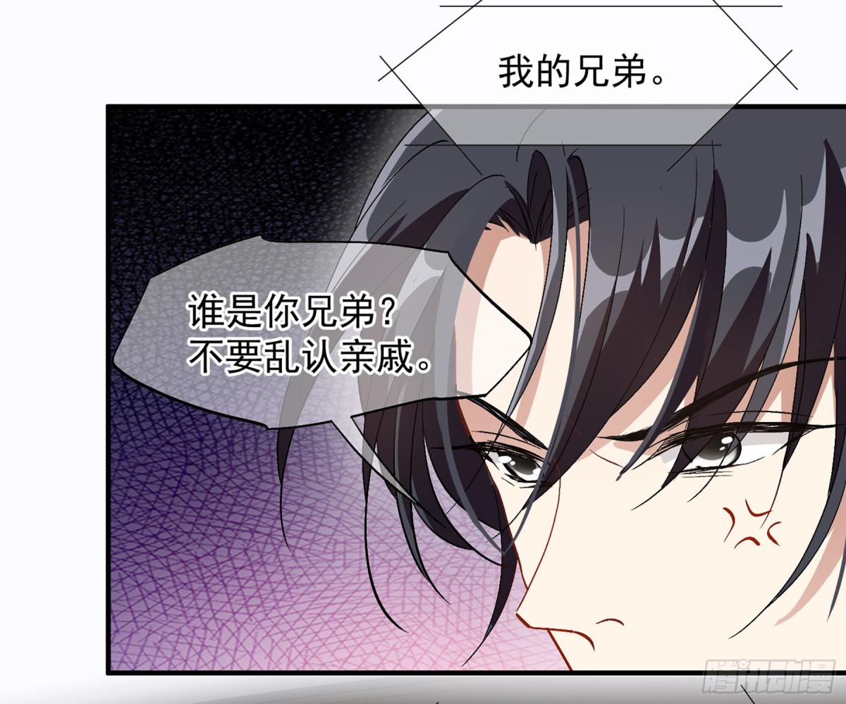 《人质恋人·飒漫画》第172话 第7页