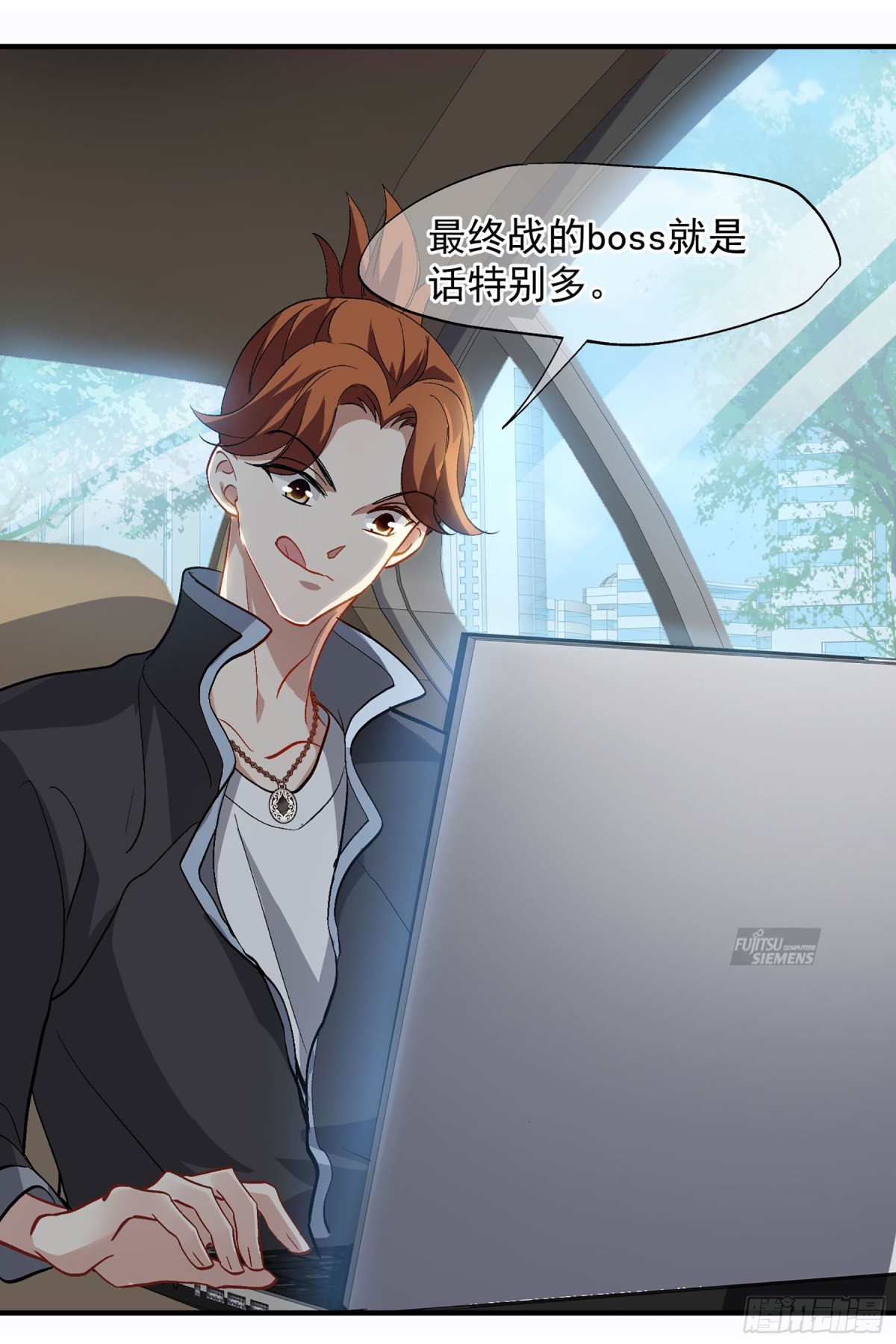 《人质恋人·飒漫画》第172话 第9页