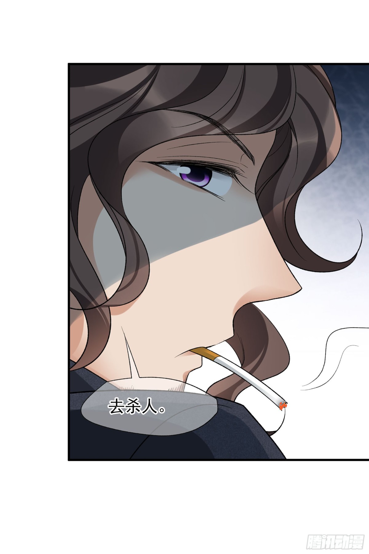 《人质恋人·飒漫画》第170话 第10页