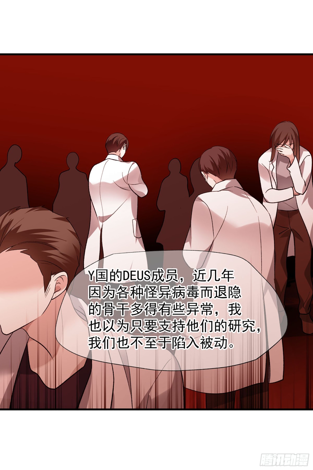 《人质恋人·飒漫画》第170话 第14页