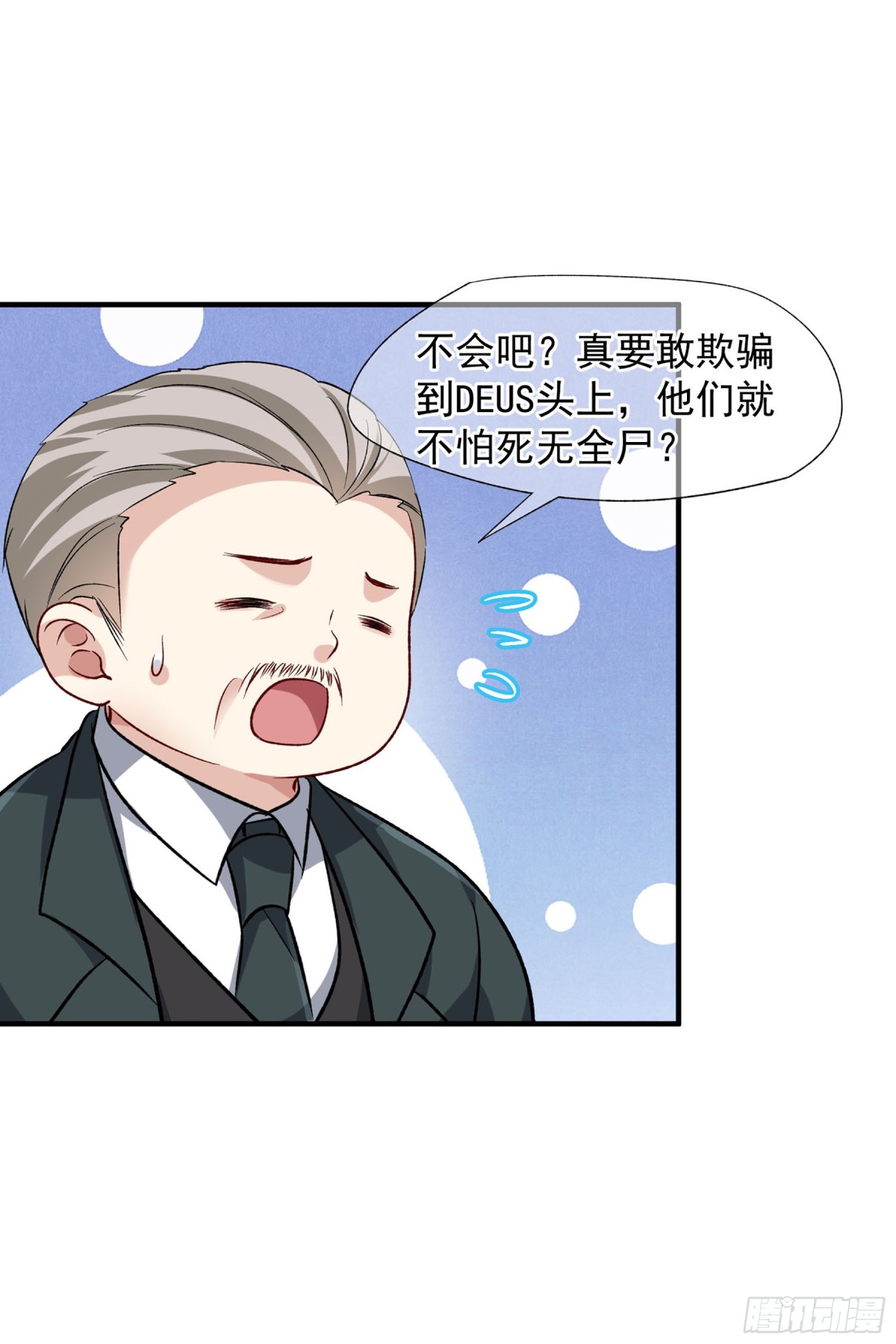 《人质恋人·飒漫画》第170话 第17页