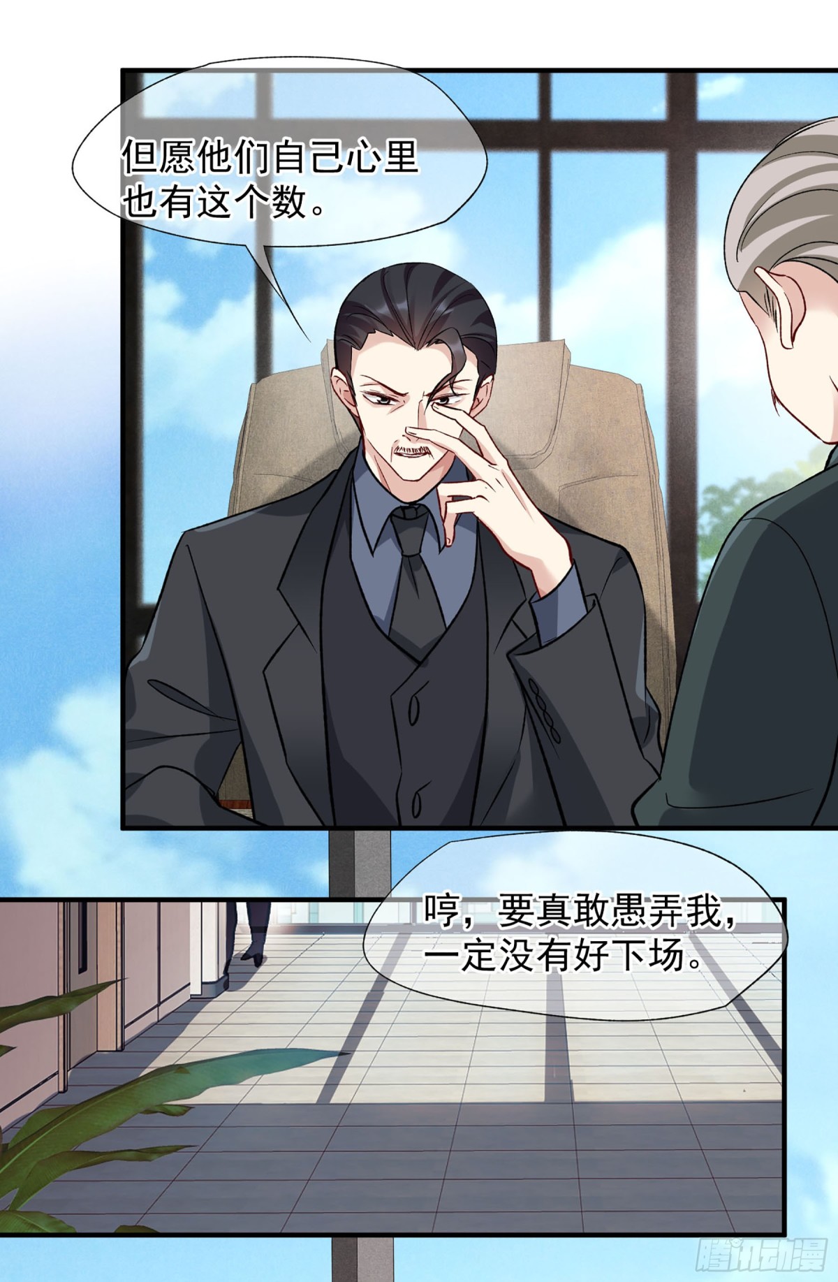 《人质恋人·飒漫画》第170话 第18页