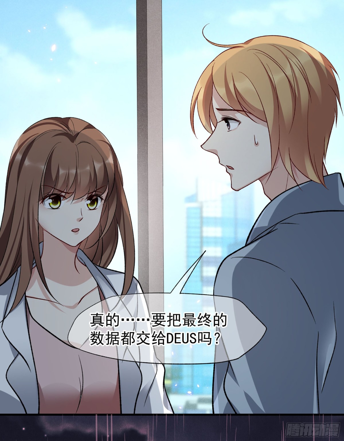 《人质恋人·飒漫画》第170话 第19页