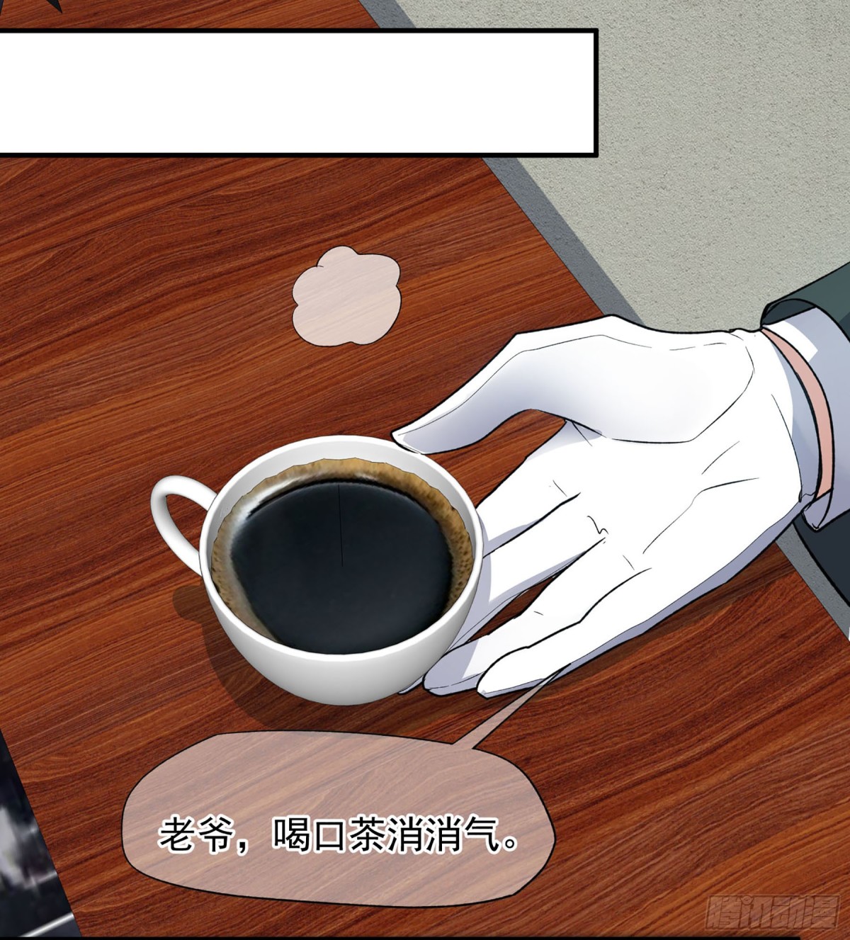 《人质恋人·飒漫画》第170话 第1页