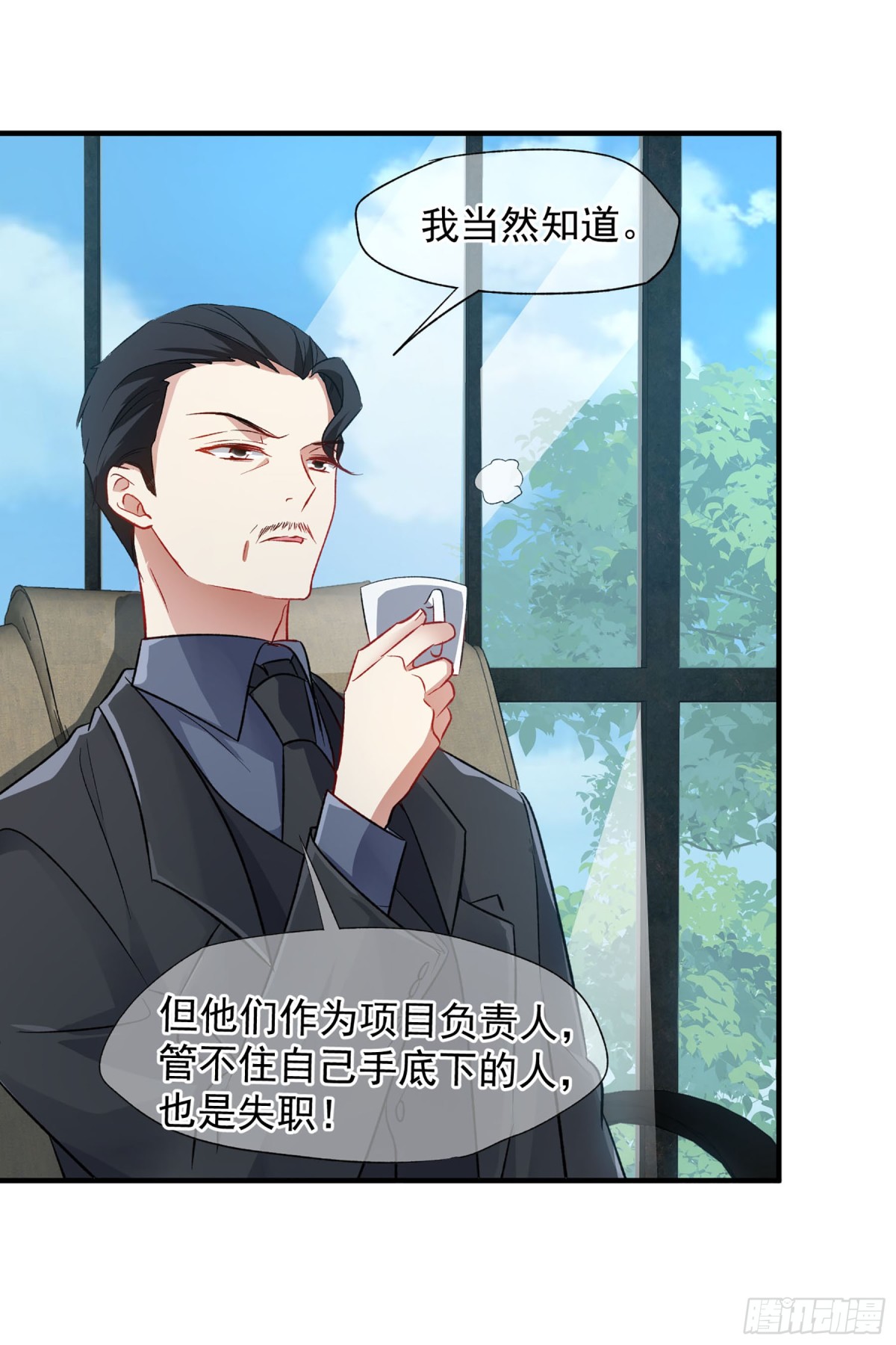 《人质恋人·飒漫画》第170话 第4页