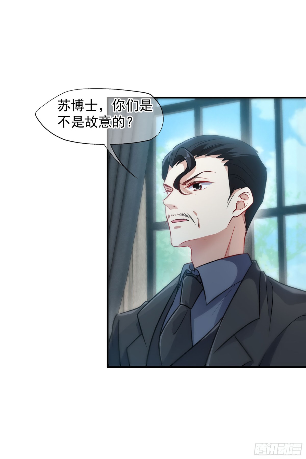 《人质恋人·飒漫画》第169话 第12页