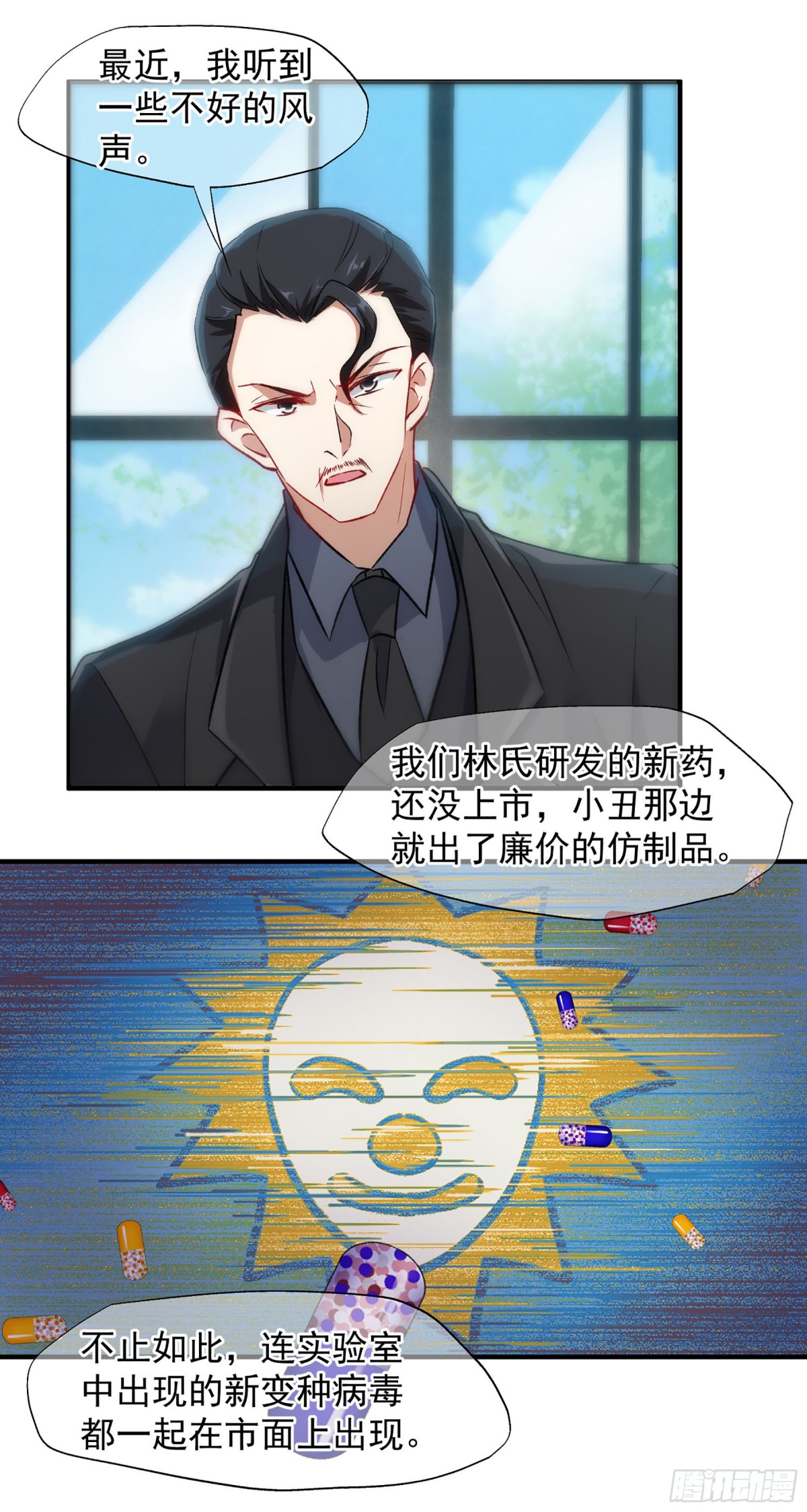 《人质恋人·飒漫画》第169话 第14页
