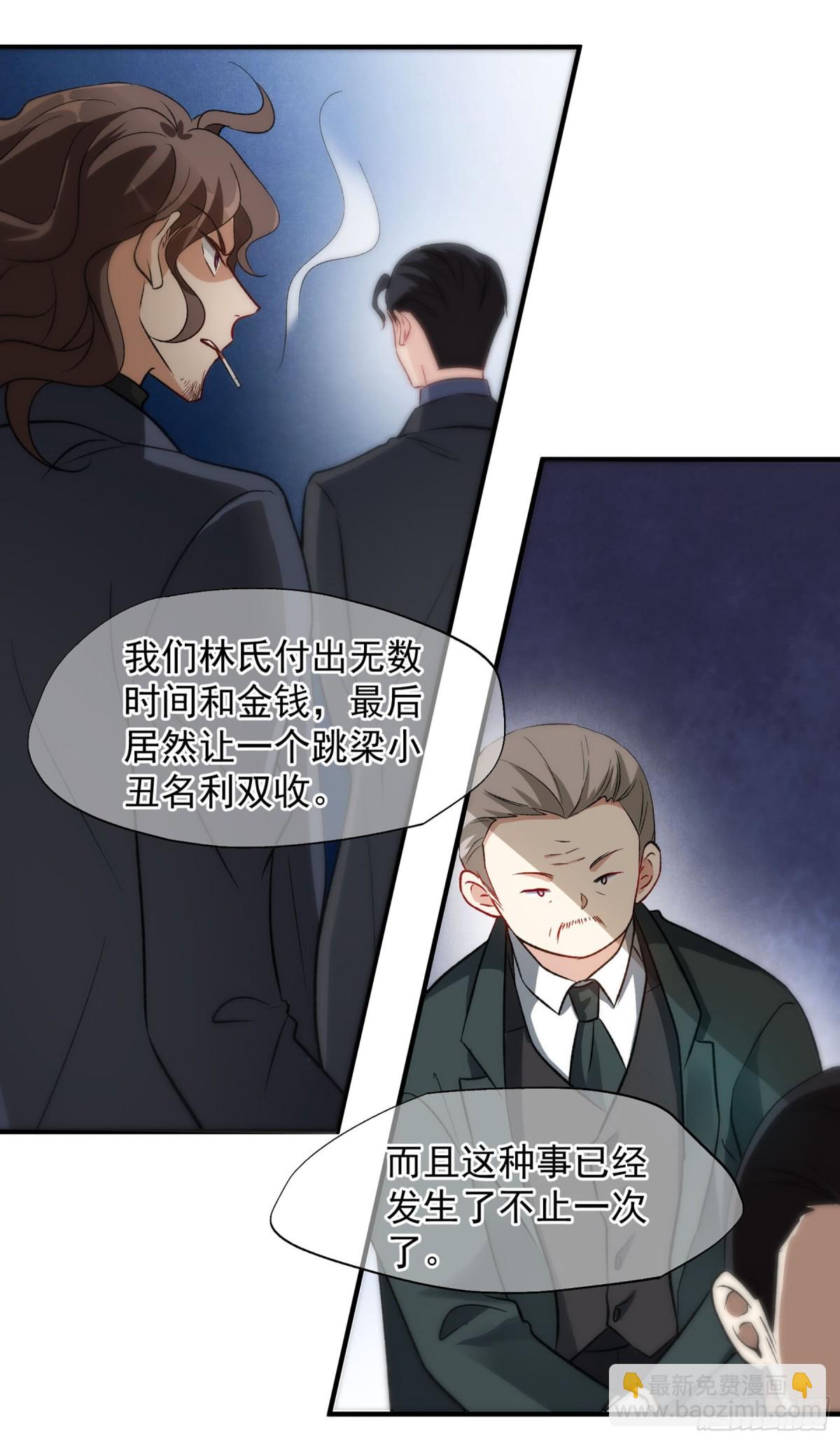《人质恋人·飒漫画》第169话 第17页