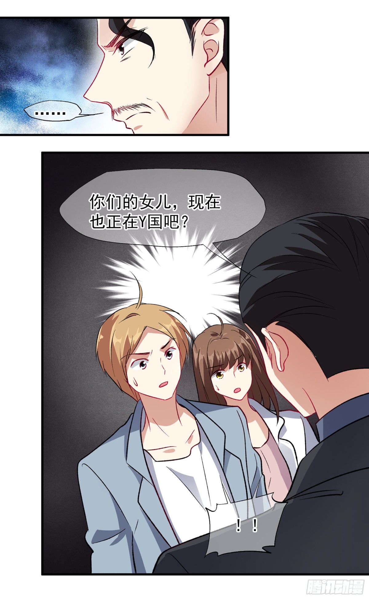 《人质恋人·飒漫画》第169话 第20页