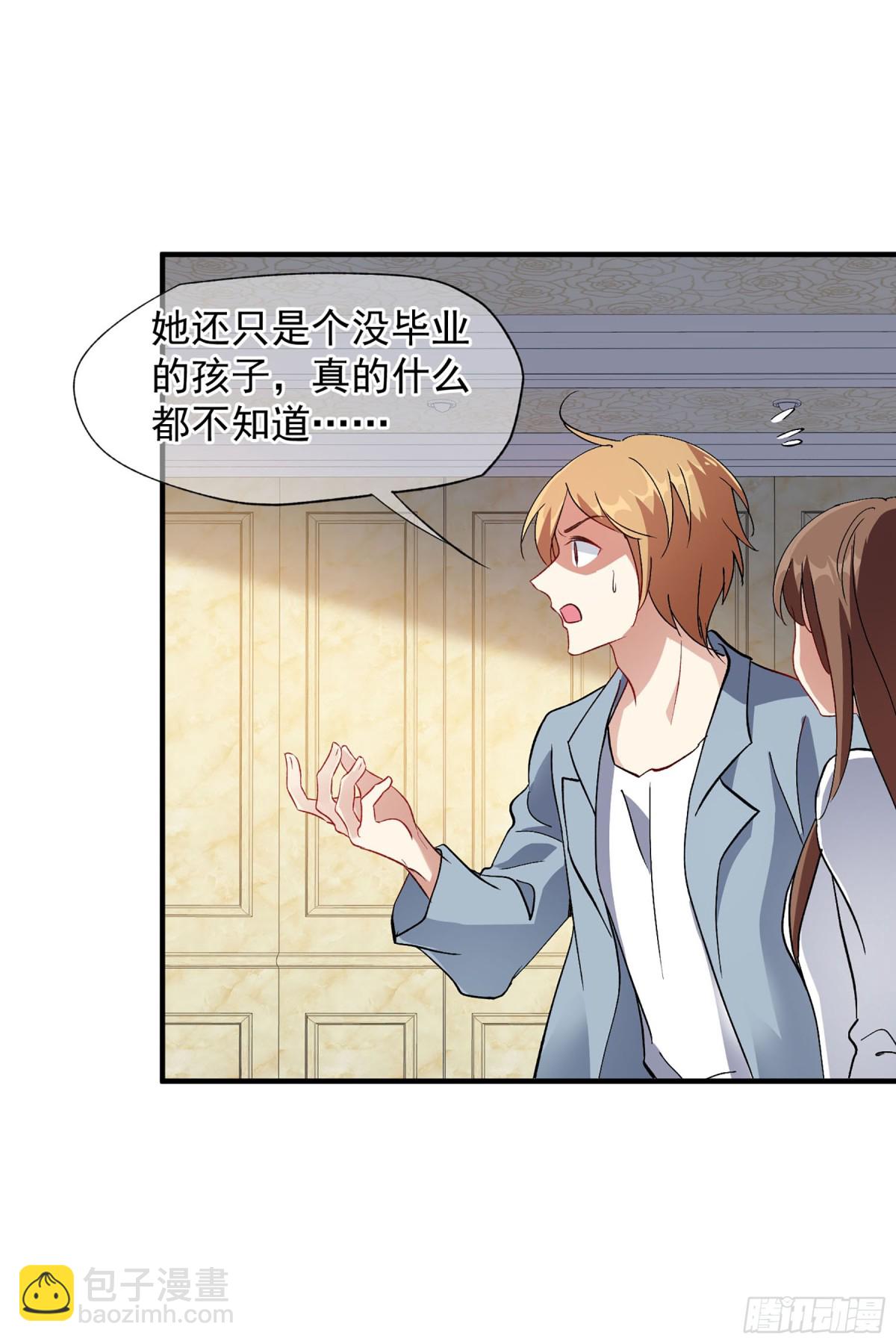 《人质恋人·飒漫画》第169话 第21页