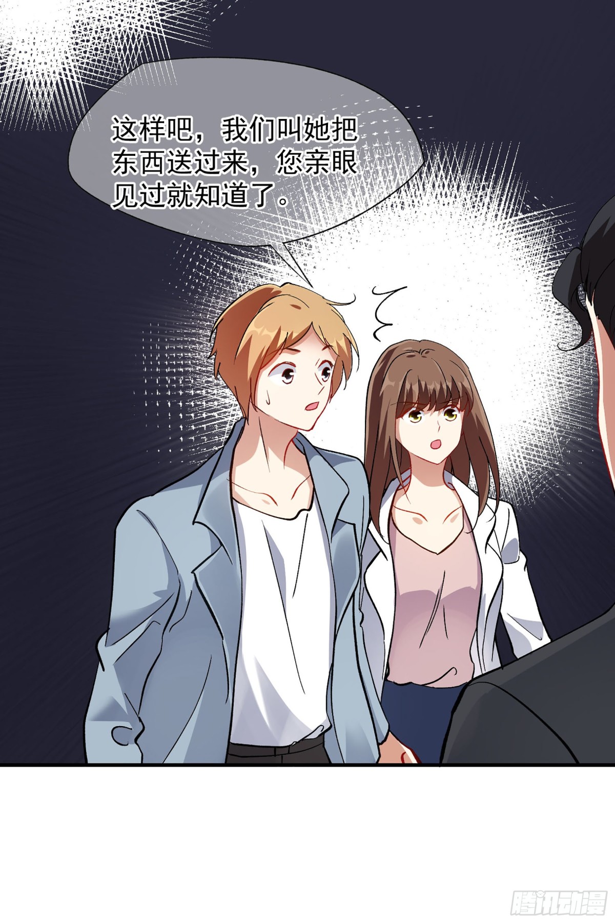 《人质恋人·飒漫画》第169话 第24页