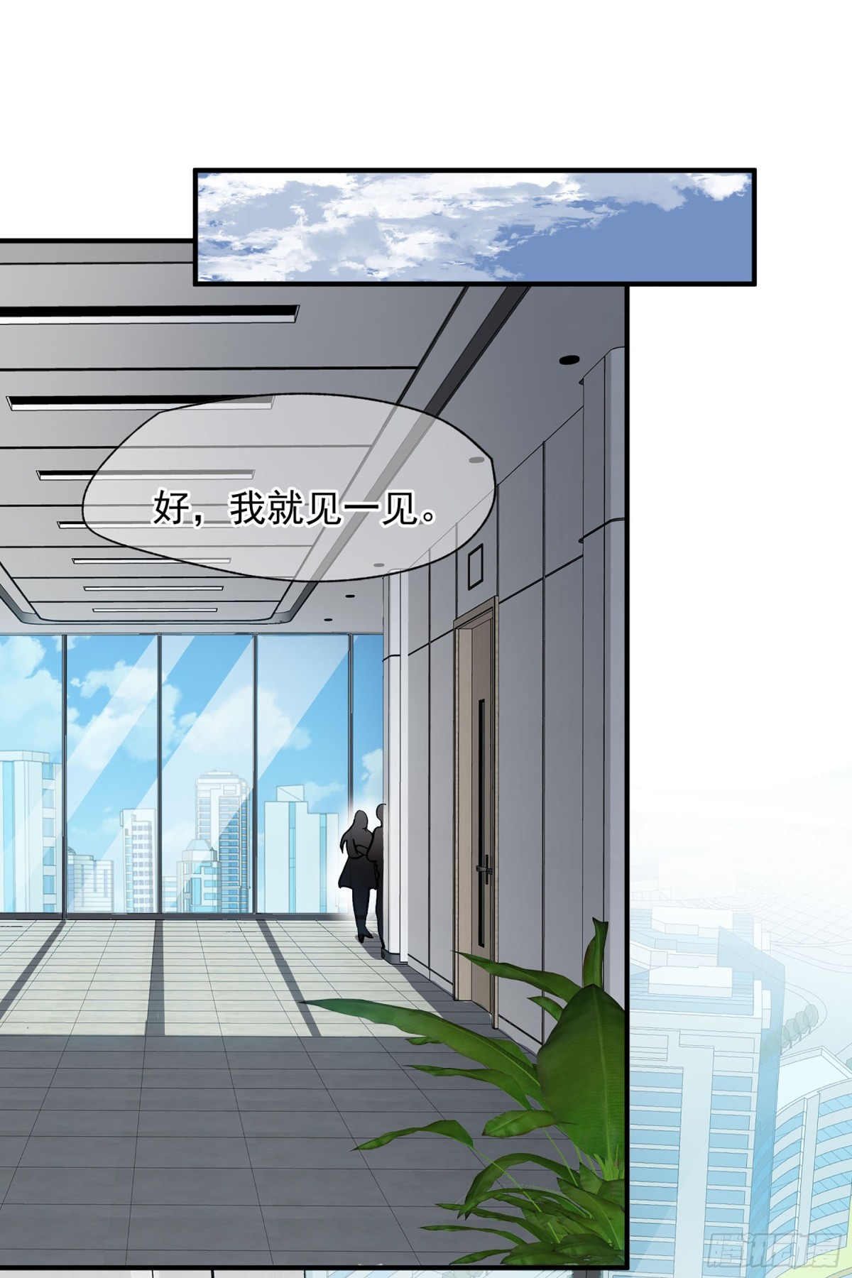 《人质恋人·飒漫画》第169话 第25页
