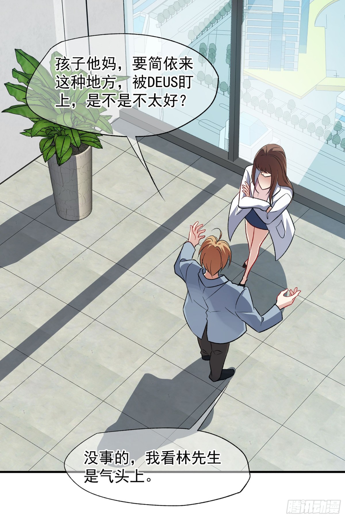 《人质恋人·飒漫画》第169话 第26页