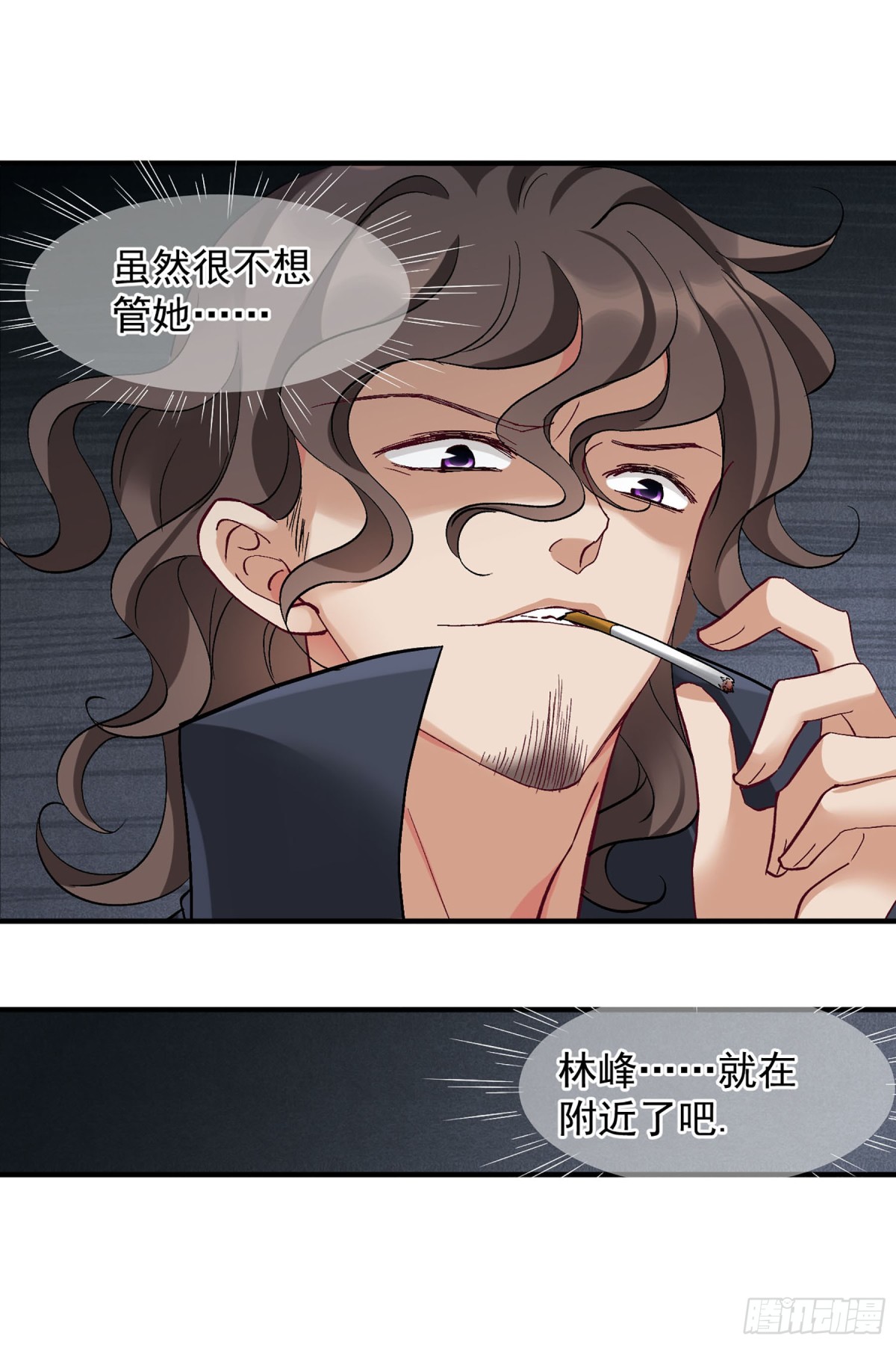 《人质恋人·飒漫画》第169话 第3页