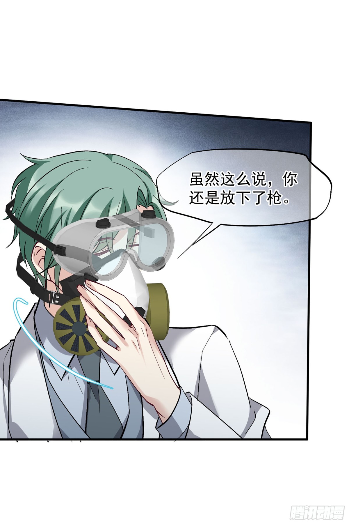 《人质恋人·飒漫画》第169话 第5页