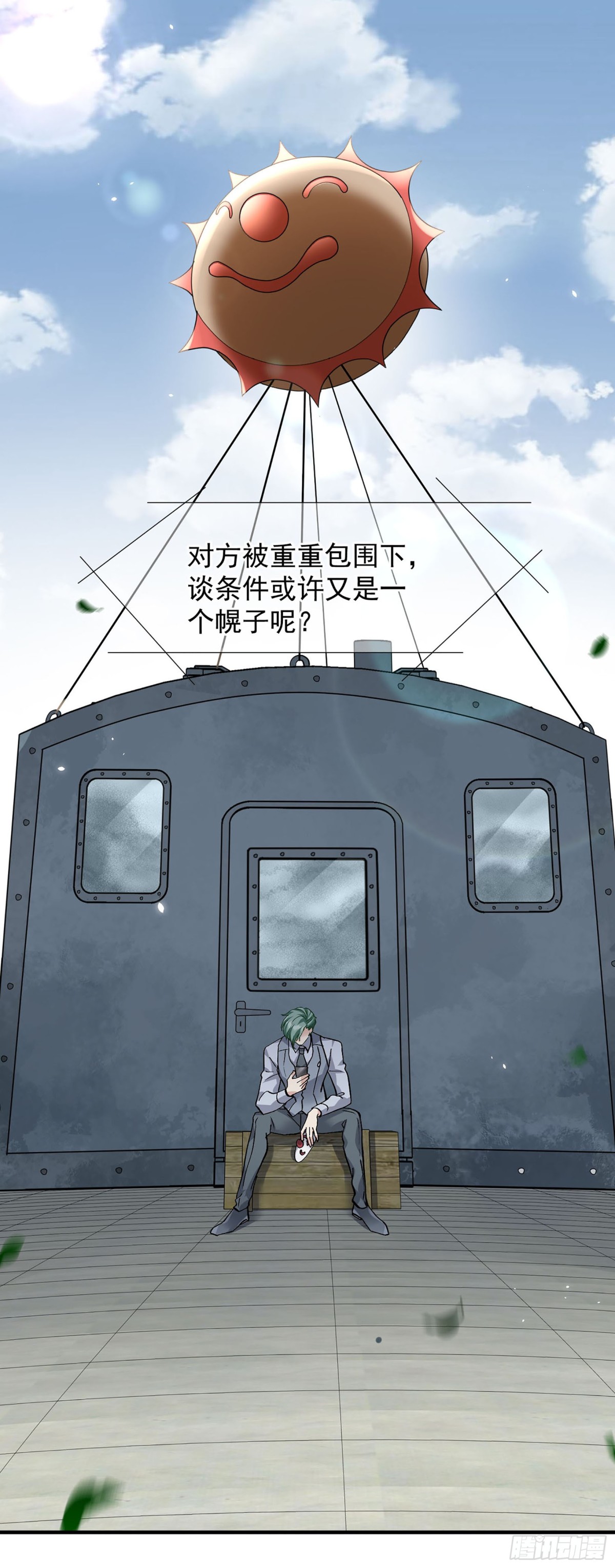 《人质恋人·飒漫画》第173话 第12页
