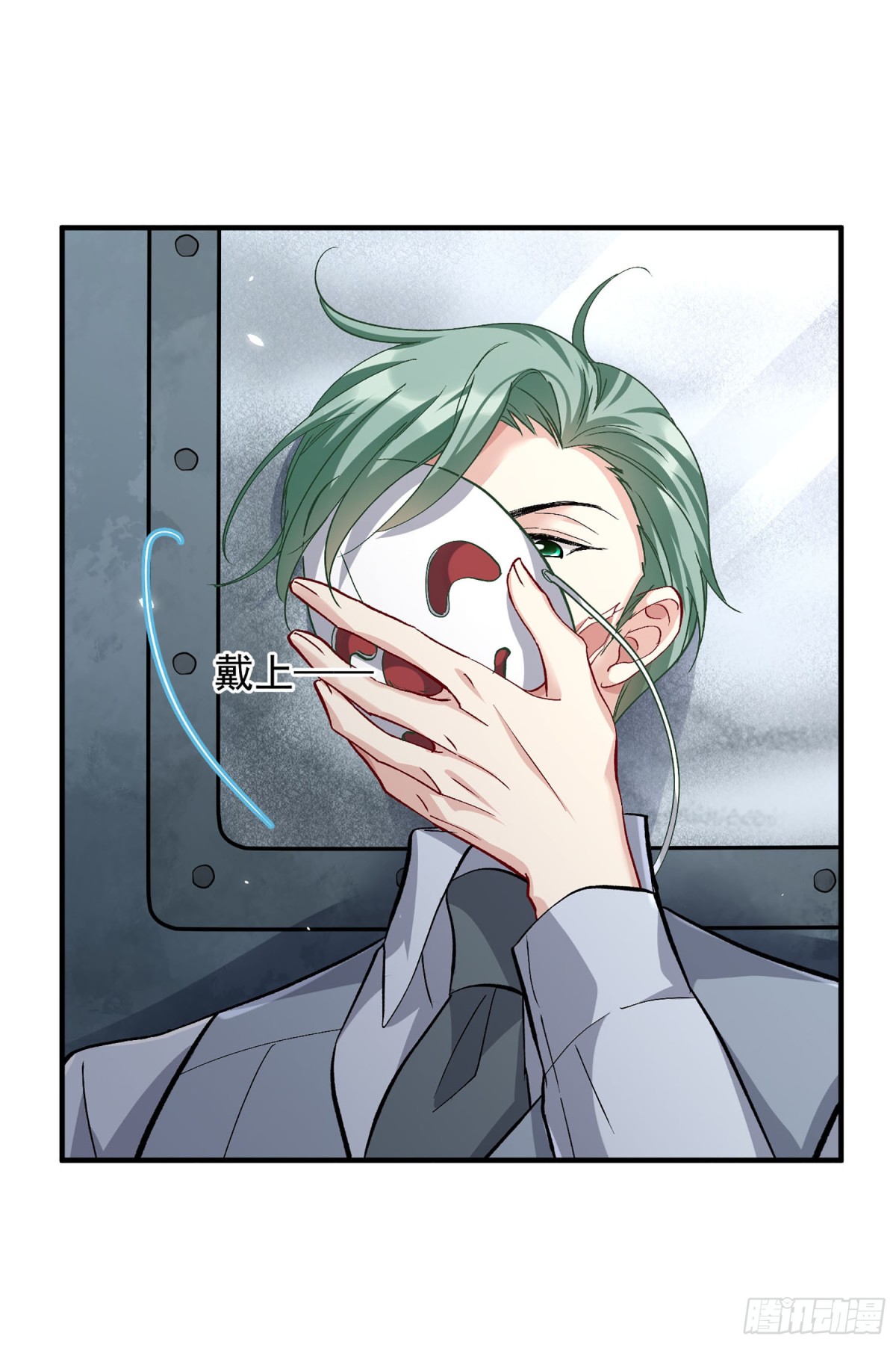 《人质恋人·飒漫画》第173话 第13页