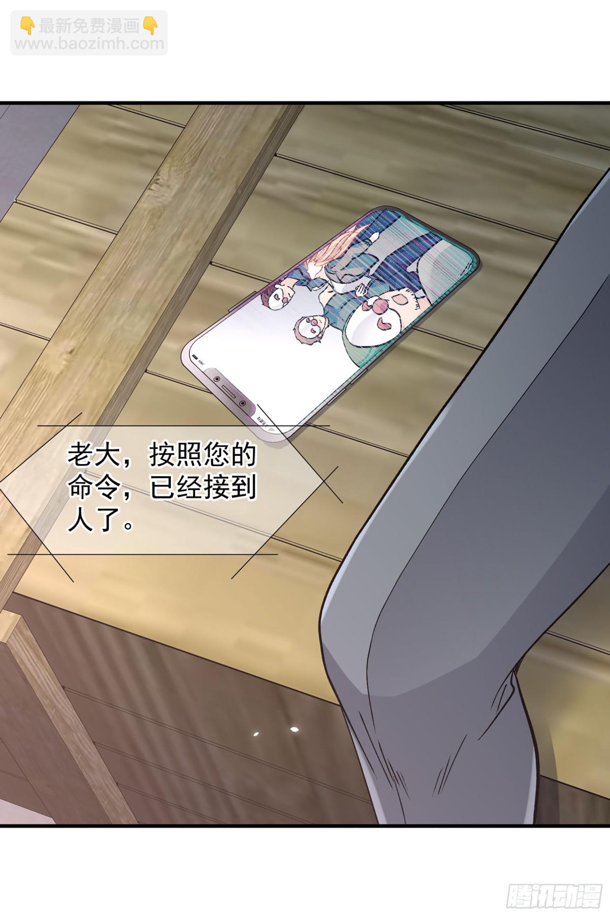 《人质恋人·飒漫画》第173话 第14页