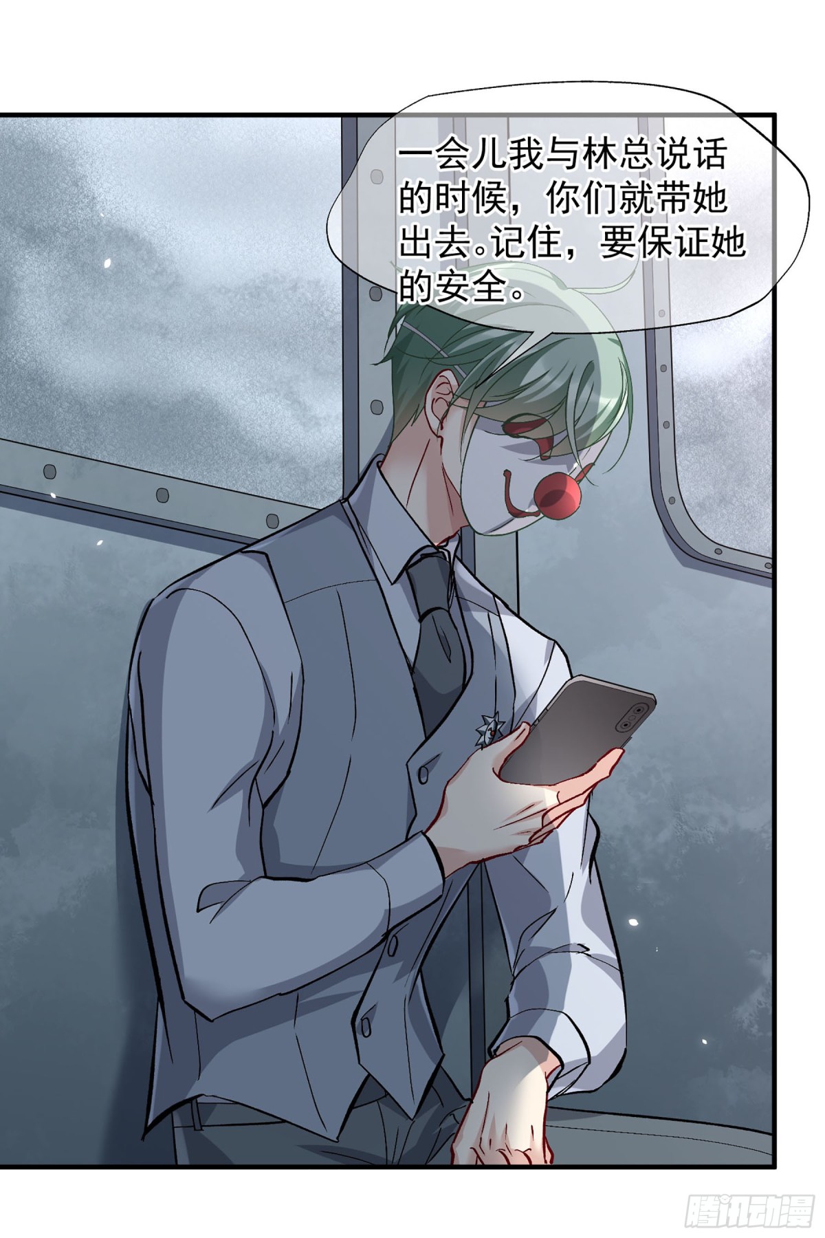《人质恋人·飒漫画》第173话 第15页